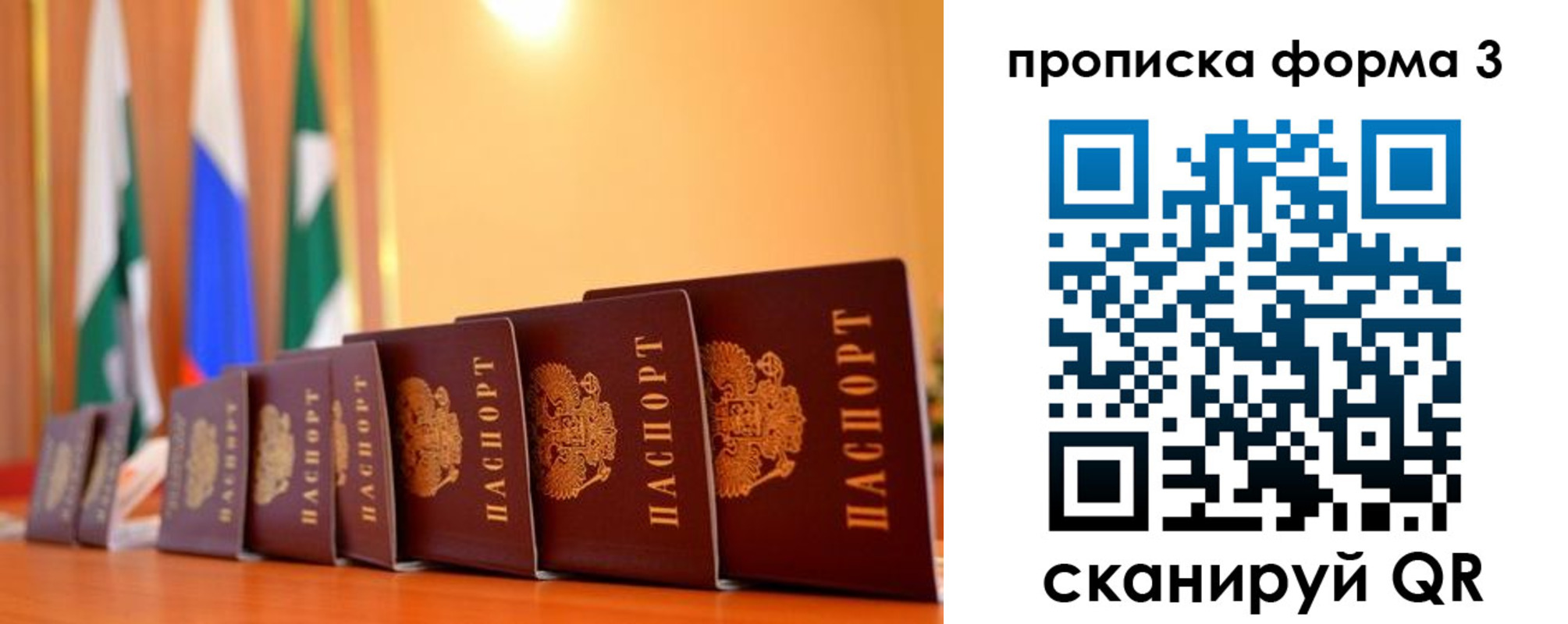 прописка штамп в Отрадном