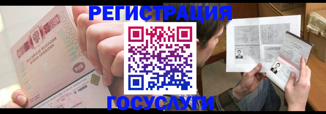 прописка для кредита в Отрадном