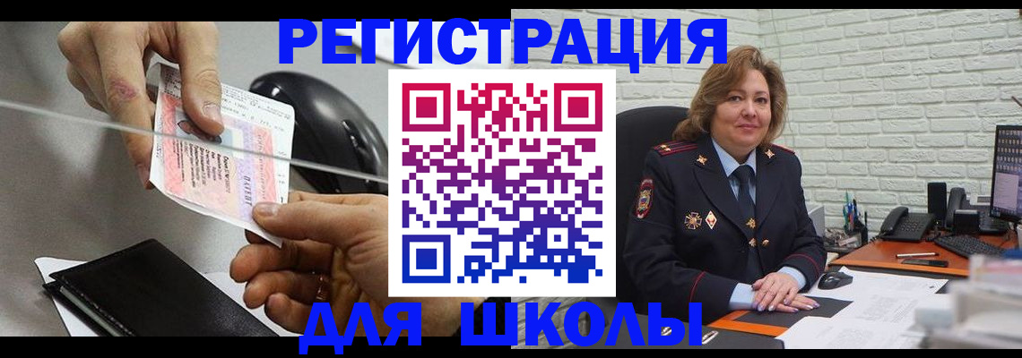 прописка для работы в Отрадном