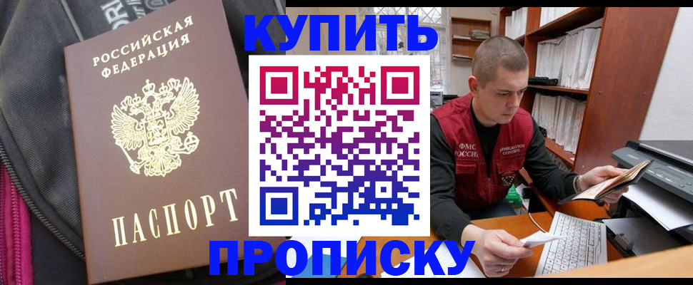 временная регистрация госуслуги в Отрадном