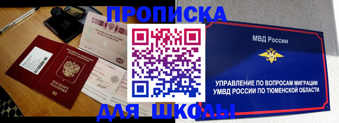 временная регистрация недорого в Отрадном
