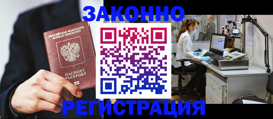 регистрация для школы в Отрадном