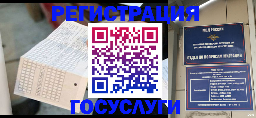 прописка гарантия в Отрадном