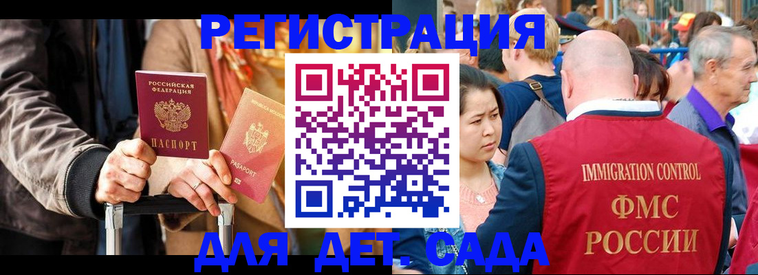 прописка поиск в Отрадном